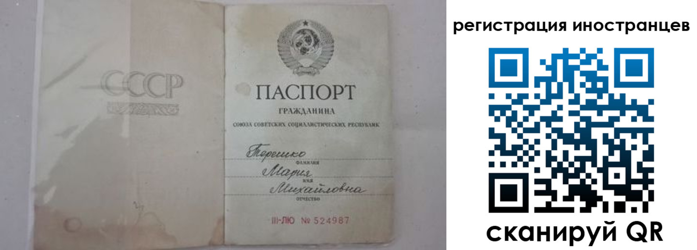 прописка паспорт в Кимрах